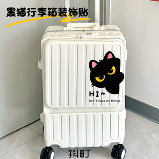 原创黑猫行李箱装饰贴可爱动漫风旅行箱贴纸个性装饰贴画