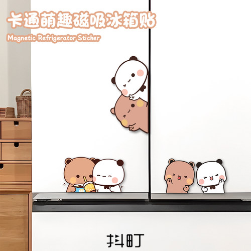 卡通一二布布磁吸贴画双开门冰箱