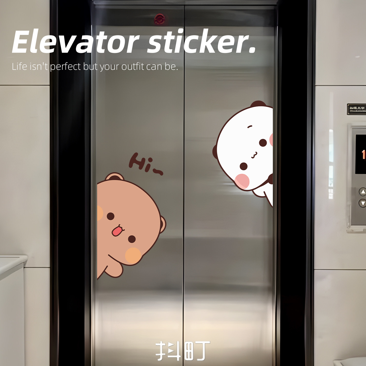 YIER布布可爱防水墙贴