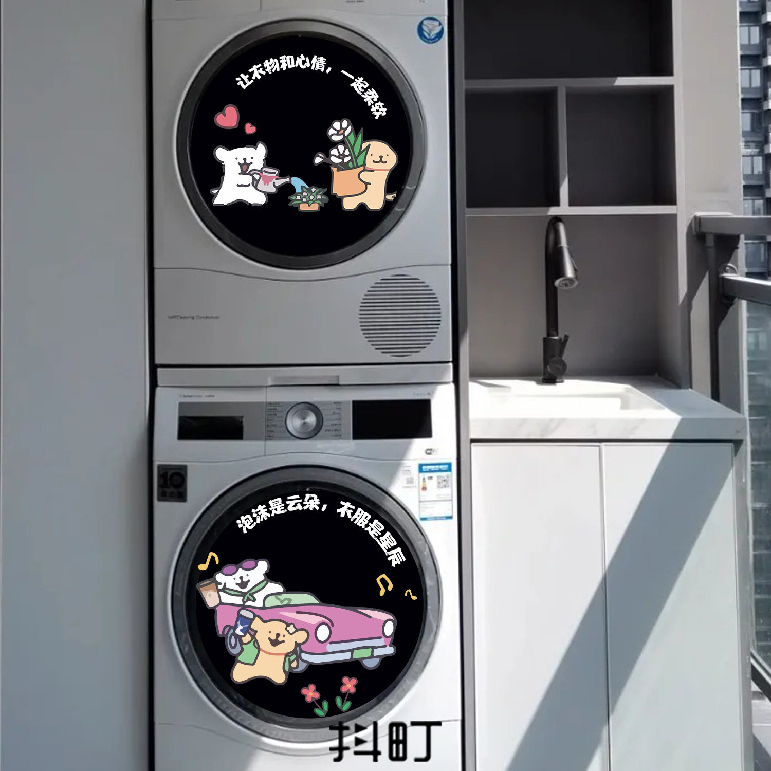 可爱小狗滚筒洗衣机贴纸装饰贴画