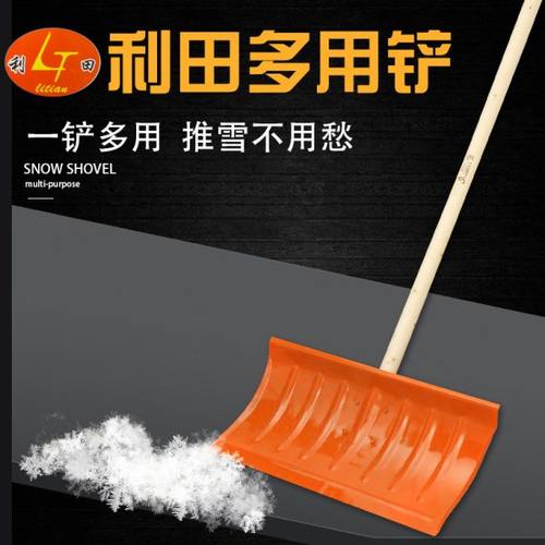 全钢推雪板大号铲雪锹推雪铲加厚推雪锹推雪铲子农用清雪除雪工具