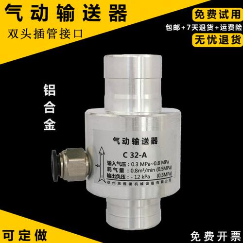 铝合金款气动输送器空气放大器气力真空传输送器双头插管免费开票