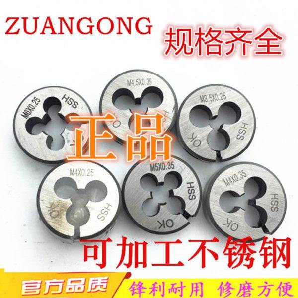 进口ZG美制左牙L细牙圆板牙UNF4-48 10-32 1/4-28 5/16-24 3/8-24