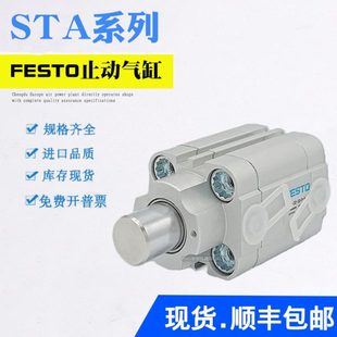 STA FESTO止动气缸STA