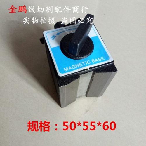 线切割6T.开关式强力座磁性表座操作盘工件吸盘强磁底座50*55*60