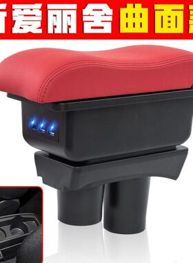 2010 11 12 13 14 15 16款新爱丽舍扶手箱专车专用免打孔手扶箱
