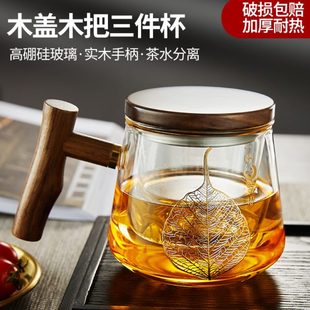 玻璃杯 花茶杯个人茶杯三件套家用耐热茶水分离泡茶杯过滤专用日式
