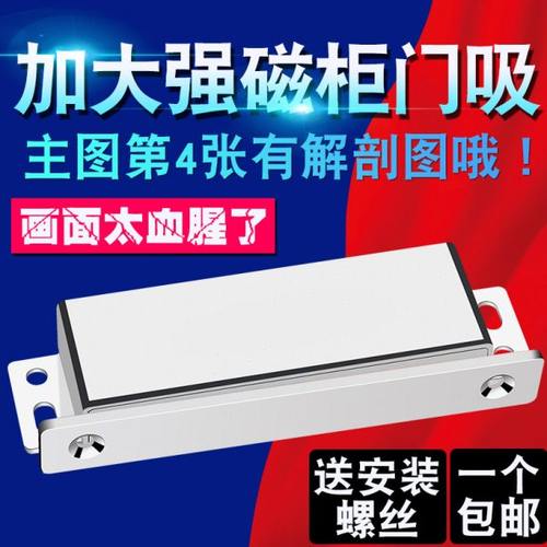 不锈钢磁性衣柜强力门吸强磁家具磁碰强力柜吸磁吸门碰磁铁合器