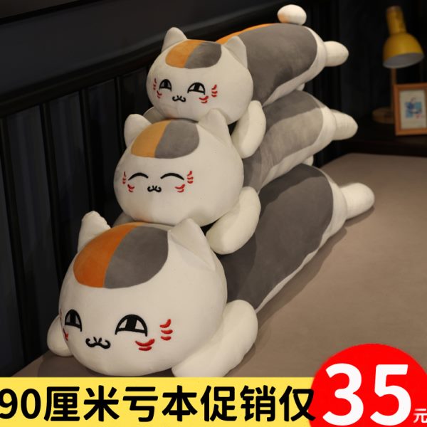 娘口三三毛绒公仔夏目友人帐猫咪老师抱枕靠垫玩偶布娃娃枕头玩具