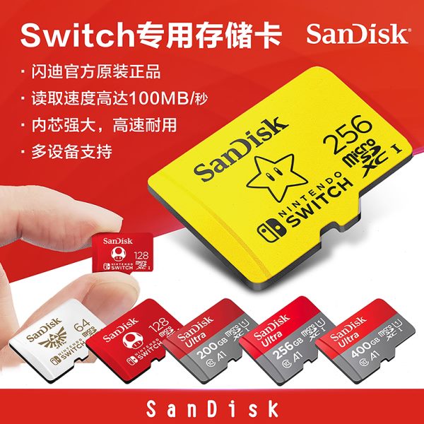 闪迪TF内存 64G 128G 256g卡switch游戏内存卡通用micro sd存储卡
