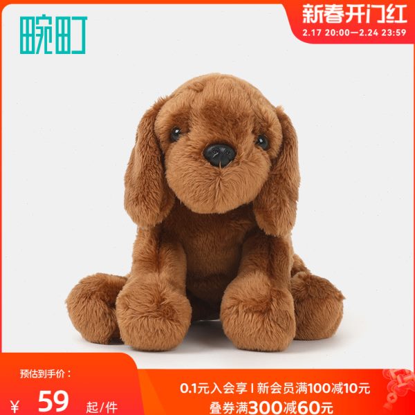 畹町迷你短腿狗毛绒公仔棕色大耳朵狗狗玩偶萌趣陪伴床上睡觉玩具