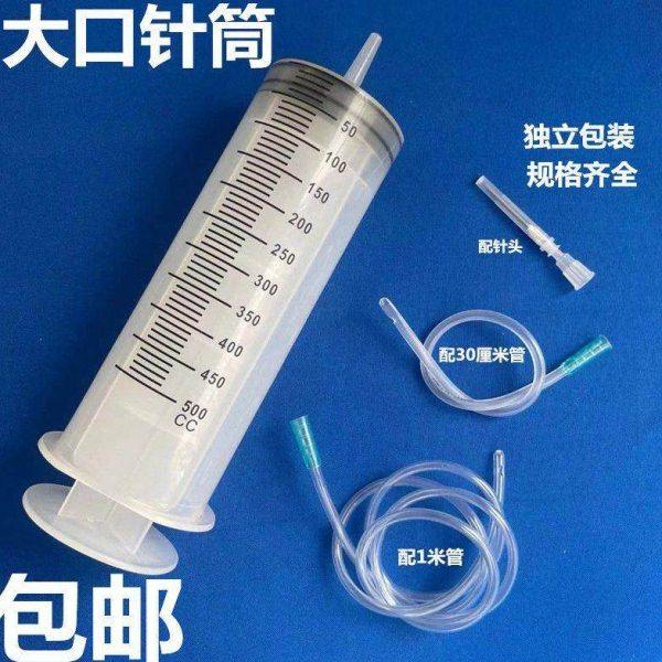 300毫升500/350大号抽塑料注射器针筒式大容量机油针管喂食打胶灌