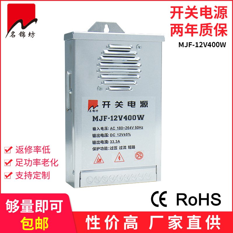 深圳LED电源厂家12V400W双管正激半罐胶恒压驱动电源33.3A-狂飙