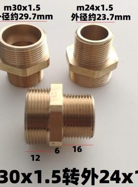 外m30x1.5转外m24x1.5接头外30x1.5转外24x15变径接头外30转外24