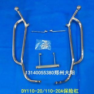大阳原厂配DY110 20A大阳风前保险杠前护杠 20前保险杠护杠110