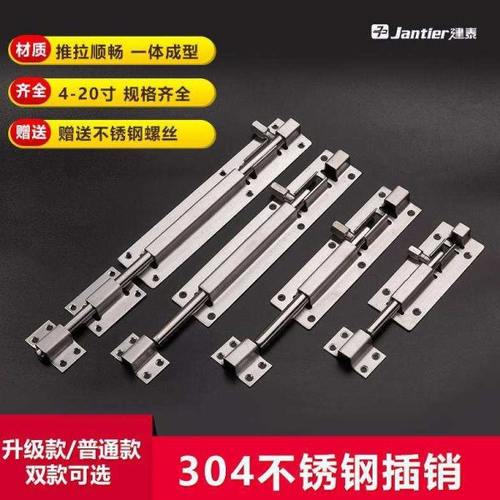 不锈钢插销门栓防盗门木门窗明装插销锁卫生间插销门扣门锁扣神器