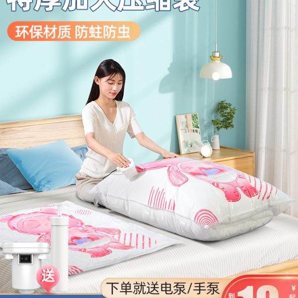 家用棉被羽绒服抽真空压缩袋整理袋被子衣物专用收纳衣服电动神器