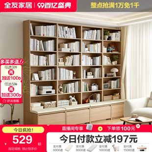 全友家居北欧风客厅书柜一体整墙储物收纳书房满墙成品大书柜