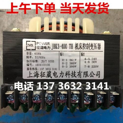 JBK3-400 TH 220V 24V 30V 机床控制变压器 现货供应 JBK3-400TH