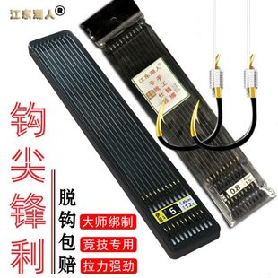 绑好台钓成品子线黑金双钩无倒刺有倒刺线组伊势尼 伊豆 新关东