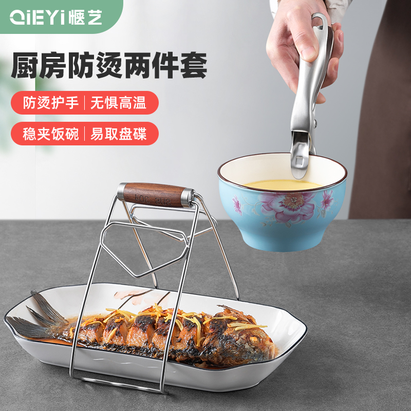 304不锈e钢防烫夹厨房夹子取碗夹提盘器防滑蒸锅取盘器家用蒸菜夹