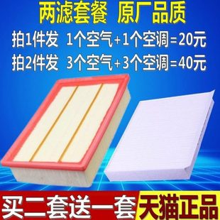 适配长安CS55 CS75空气空调滤芯清器格 1.5T新逸动原厂CS35睿骋cc