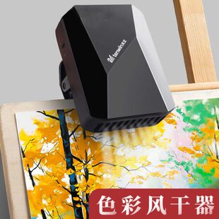 天文色彩风干器usb美术生专用文具5700充电款 小型无线便携吹风机