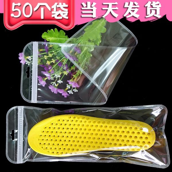 12*33cm 增高鞋垫包装袋 全垫鞋垫透明塑料袋自封袋 夹链袋50个