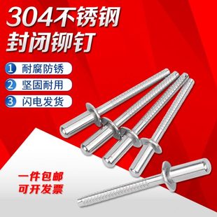 304不锈钢封闭抽芯铆钉拉铆钉防水闭口平圆头铆钉M3.2M4M4.8M6.4