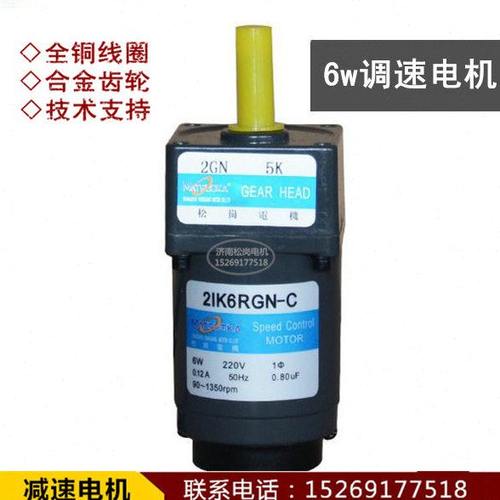 220V交流齿轮减速电机 6W调速电机 2IK6RGN-C 减速箱2GN 60K-200K