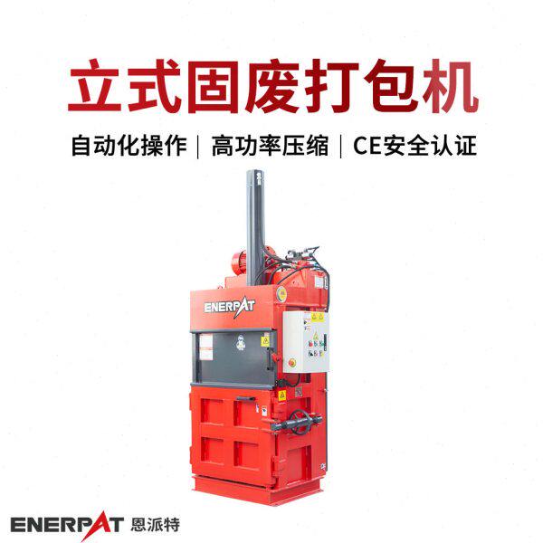 废农膜压缩打包机 立式薄膜压块机 占地面积小 打包效果好