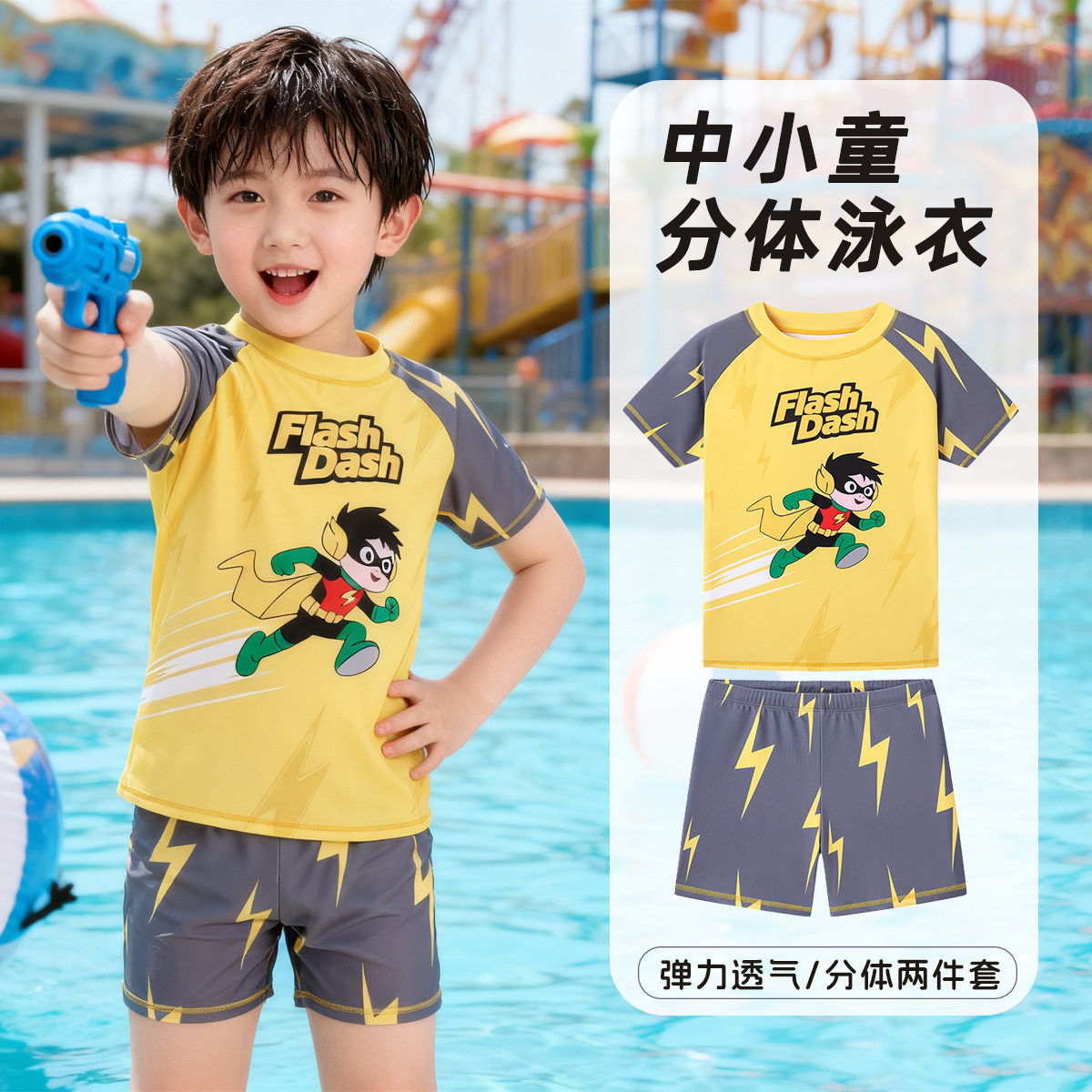儿童分体泳衣男童中小童闪电超人游泳套装游玩水透气速干游泳衣