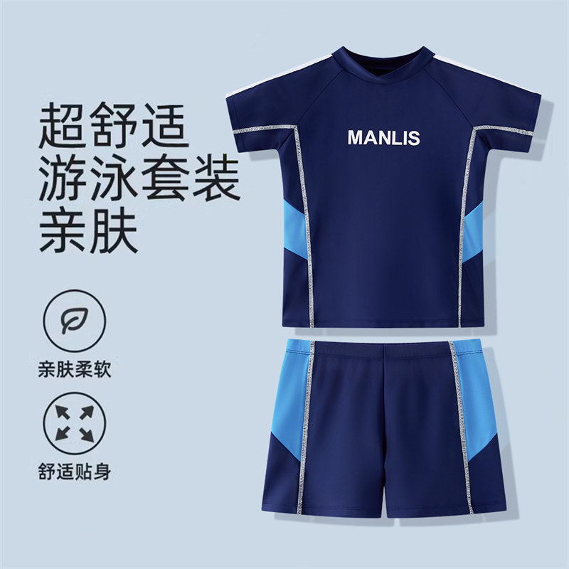 儿童游泳衣男童分体两件套中大童