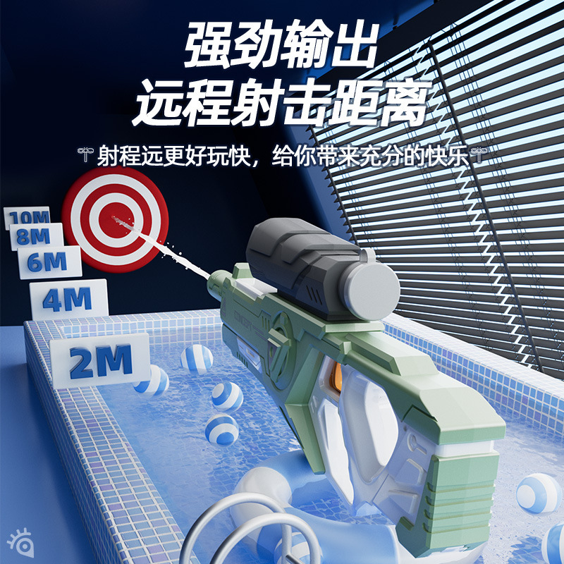 儿童水枪大容量电动全自动吸水