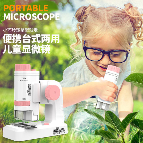 新款儿童显微镜户外科学实验玩具
