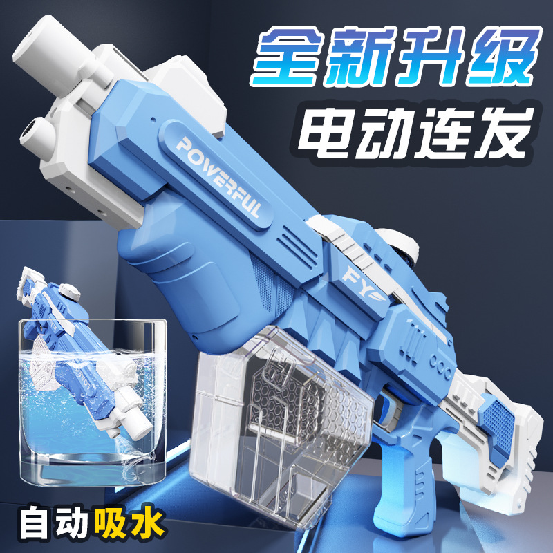 夏日水上乐园大号自动吸水水枪
