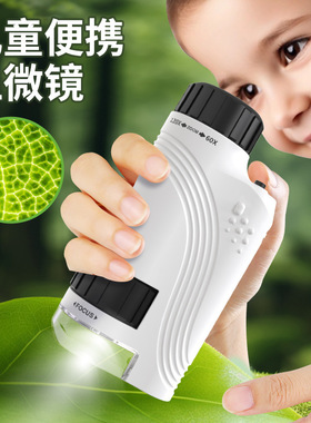 便携式60-120X显微镜中小学生科学实验观察标本益智玩具儿童礼物