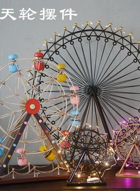 复古铁艺摩天轮摆件创意家居客厅橱窗摆设装饰结婚礼物饰品礼品女