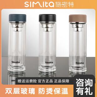 德国Simita施密特玻璃杯男女士双层加厚防爆水杯家用泡茶杯320ml