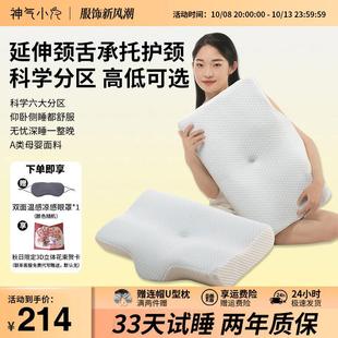 神气小鹿减压护颈枕慢回弹枕头睡眠家用带枕套护颈椎分区睡觉专用