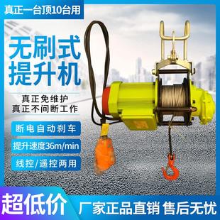 快速小金刚提升机微型电动葫芦家用小型吊机建筑升降卷扬机 无刷式