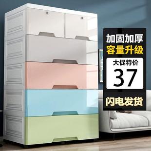 收纳柜子68cm宽家用收纳箱多层塑料客厅儿童衣柜储物柜 加厚抽屉式