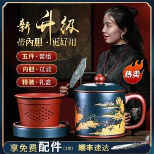 杯子内胆过滤杯办公泡茶杯家用茶具大容量 宜兴紫砂杯纯手工女男士