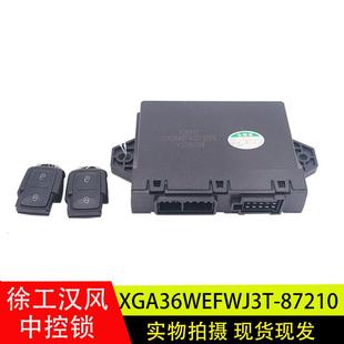 G9车门窗控制器中控锁遥控钥匙徐工重卡汽车配件 适配徐工汉风G7