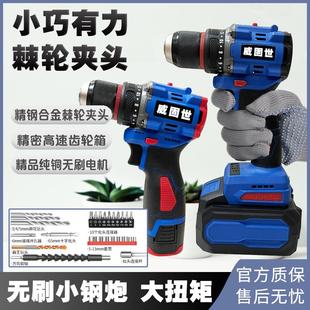 新升级大功率无刷锂电钻小钢炮家用多功能电动螺丝刀便携手电钻