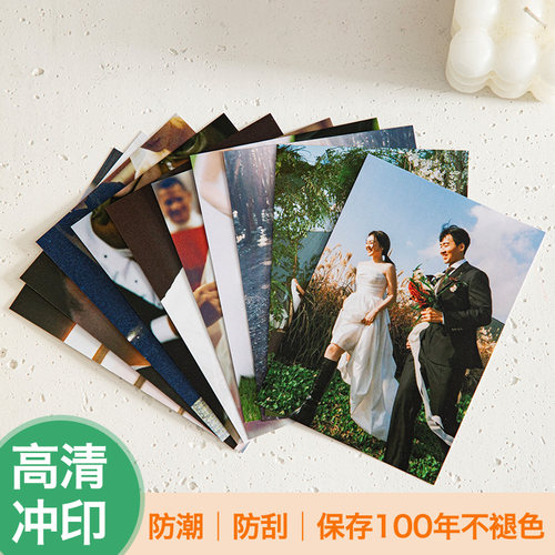 照片冲洗3寸456寸拍立得白边相片