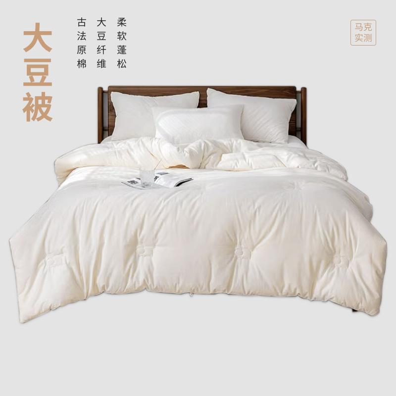 马克实测 大豆纤维被子升级高含量添加A类母婴被子春秋冬被芯AL-1