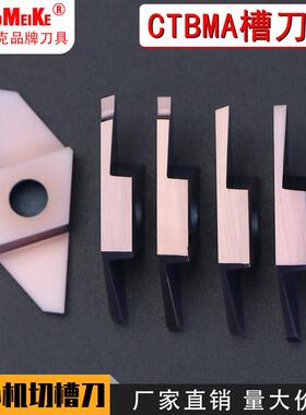 切断刀片槽刀平口斜口切刀高镁克刀片切槽割刀不锈钢铜铝ctp10fr