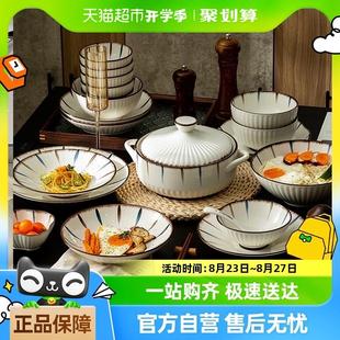 仟造碗碟套装 餐具 家用日式 饭碗盘子碗筷碗具高级轻奢陶瓷2024新款