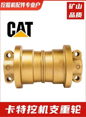 卡特重型轮305.5E 306 307 308 312 313 315 320挖掘机承重轮配件